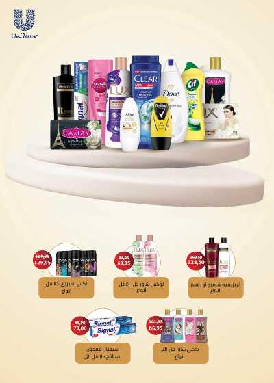 عروض الشتاء من سعودى 35