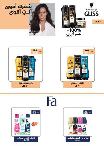 عروض الشتاء من سعودى 36