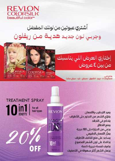 عروض الشتاء من سعودى 37