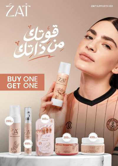 عروض الشتاء من سعودى 39