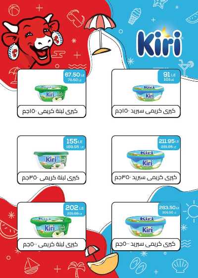 عروض الشتاء من سعودى 4