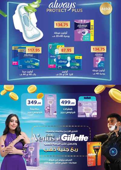 عروض الشتاء من سعودى 41