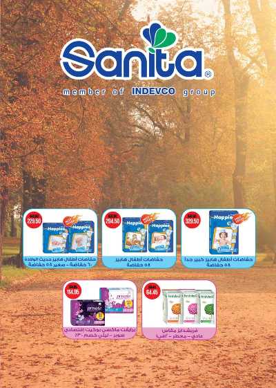 عروض الشتاء من سعودى 43