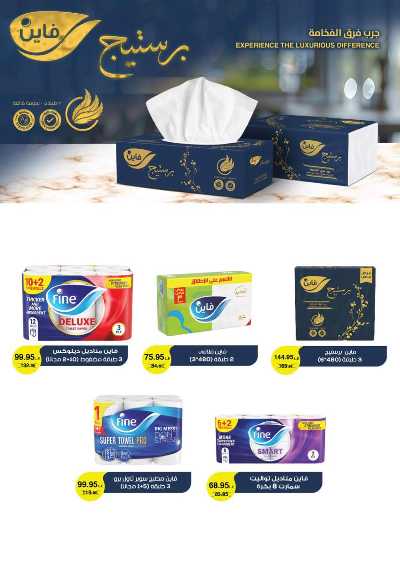 عروض الشتاء من سعودى 44