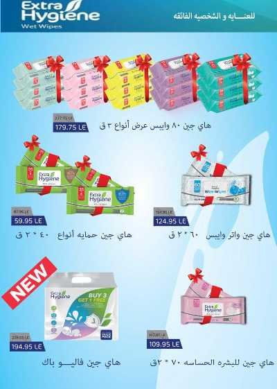 عروض الشتاء من سعودى 45