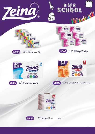 عروض الشتاء من سعودى 46