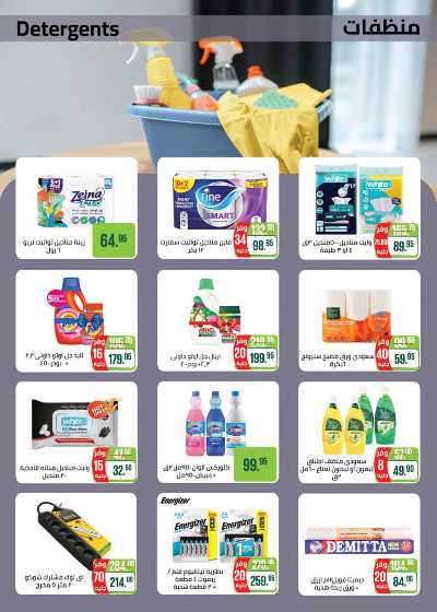 عروض الشتاء من سعودى 47