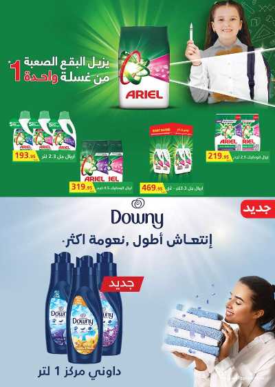 عروض الشتاء من سعودى 48