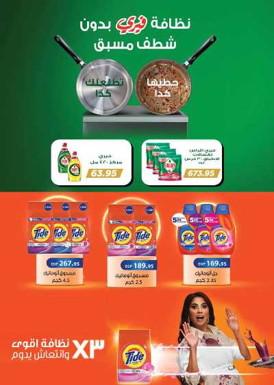 عروض الشتاء من سعودى 49