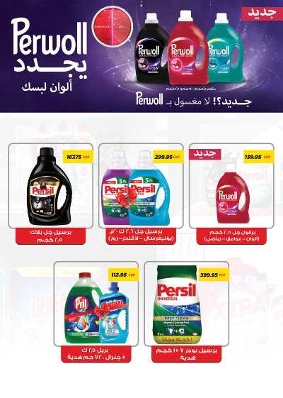 عروض الشتاء من سعودى 50