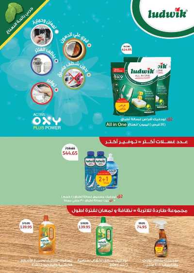 عروض الشتاء من سعودى 51