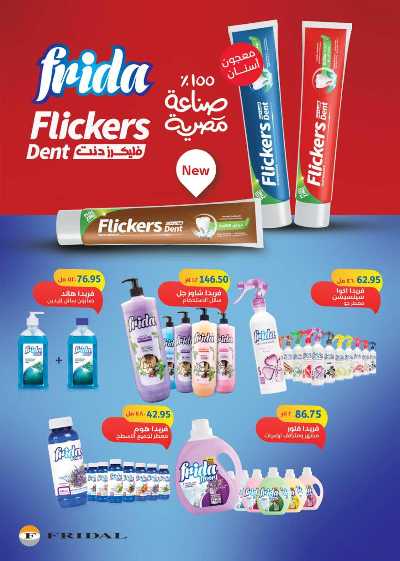 عروض الشتاء من سعودى 52