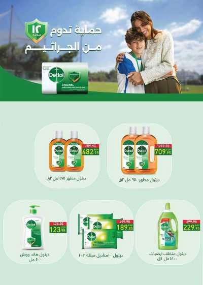 عروض الشتاء من سعودى 53