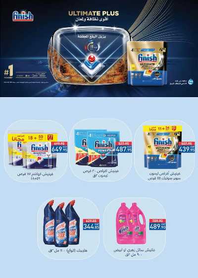 عروض الشتاء من سعودى 54