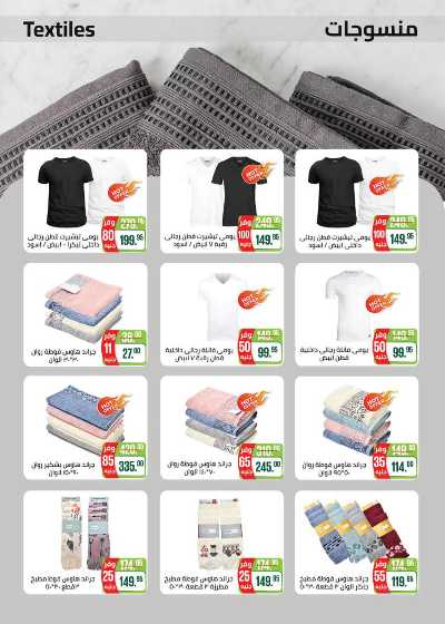 عروض الشتاء من سعودى 57