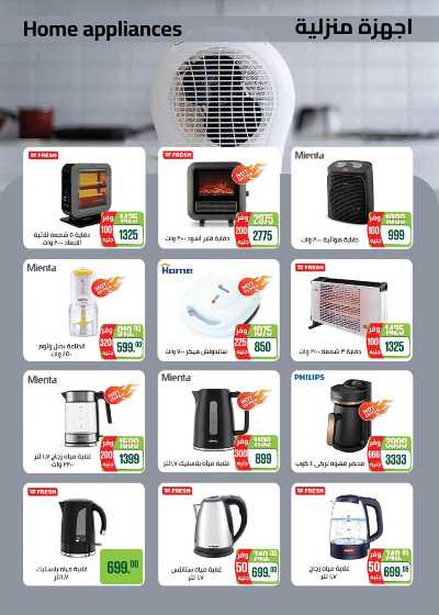 عروض الشتاء من سعودى 58