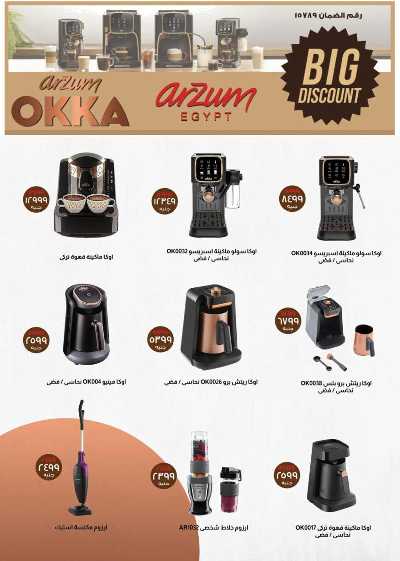 عروض الشتاء من سعودى 59