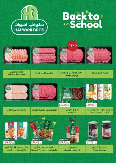 عروض الشتاء من سعودى 6