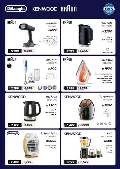 عروض الشتاء من سعودى 60