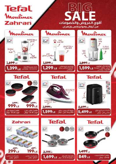 عروض الشتاء من سعودى 61