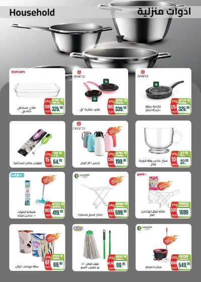 عروض الشتاء من سعودى 62