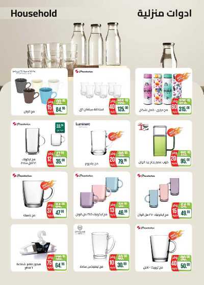 عروض الشتاء من سعودى 63