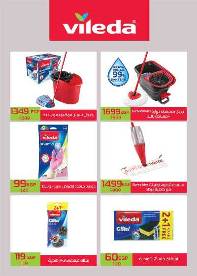 عروض الشتاء من سعودى 64