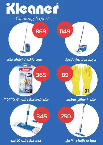 عروض الشتاء من سعودى 65