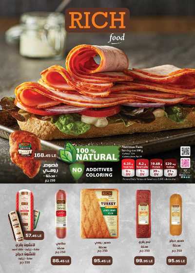 عروض الشتاء من سعودى 7