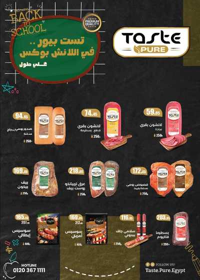 عروض الشتاء من سعودى 8