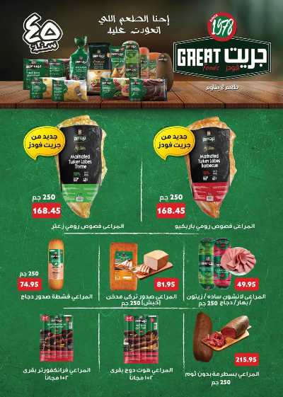 عروض الشتاء من سعودى 9