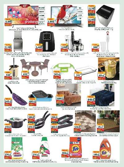 عروض نوفمبر  من سبينيس 2