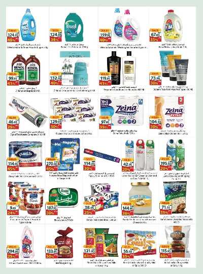 عروض نوفمبر  من سبينيس 3