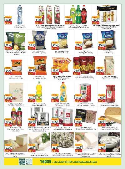 عروض نوفمبر  من سبينيس 4