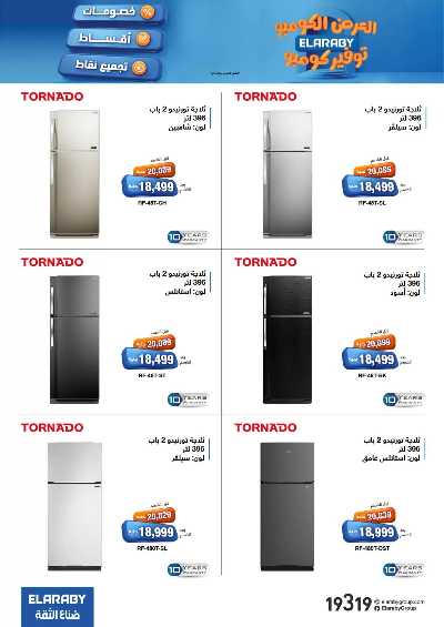 عروض نوفمبر من العربي جروب 10