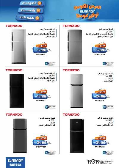 عروض نوفمبر من العربي جروب 13