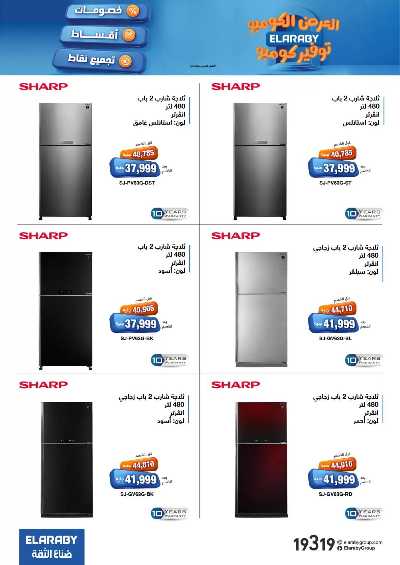 عروض نوفمبر من العربي جروب 18