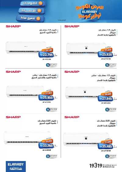 عروض نوفمبر من العربي جروب 2