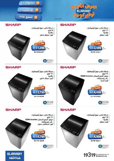 عروض نوفمبر من العربي جروب 23