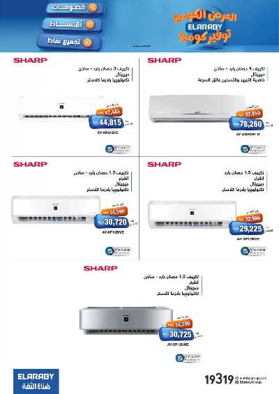 عروض نوفمبر من العربي جروب 3