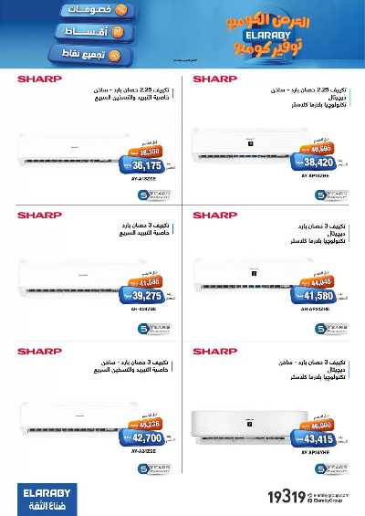 عروض نوفمبر من العربي جروب 4