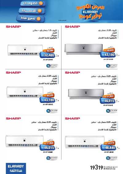 عروض نوفمبر من العربي جروب 5