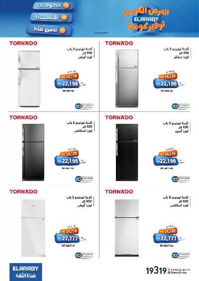 عروض نوفمبر من العربي جروب 9