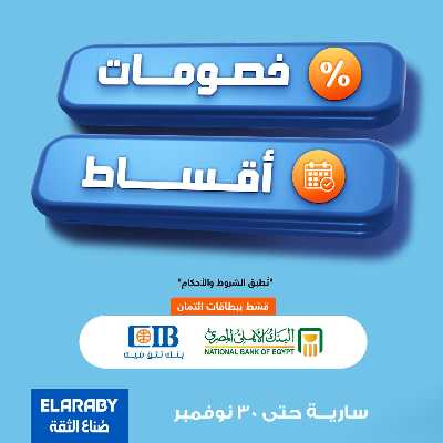 عروض التقسيط  من فتح الله ماركت 1