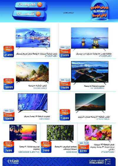 عروض التقسيط  من فتح الله ماركت 3