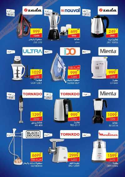 عروض الجمعه البيضاء من اسواق شارع عبد العزيز 10