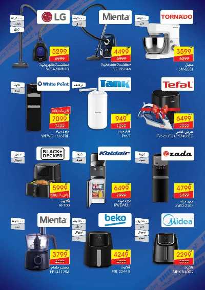 عروض الجمعه البيضاء من اسواق شارع عبد العزيز 11