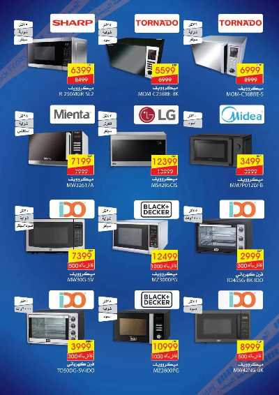 عروض الجمعه البيضاء من اسواق شارع عبد العزيز 12