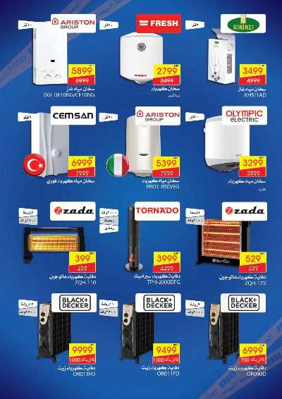 عروض الجمعه البيضاء من اسواق شارع عبد العزيز 13