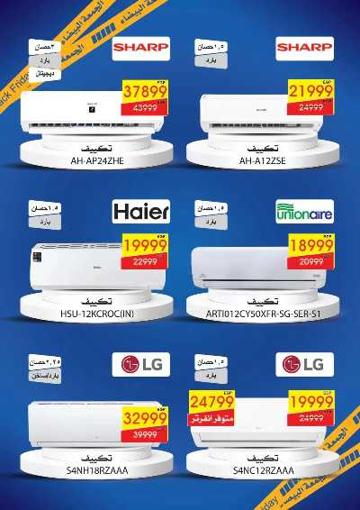 عروض الجمعه البيضاء من اسواق شارع عبد العزيز 14